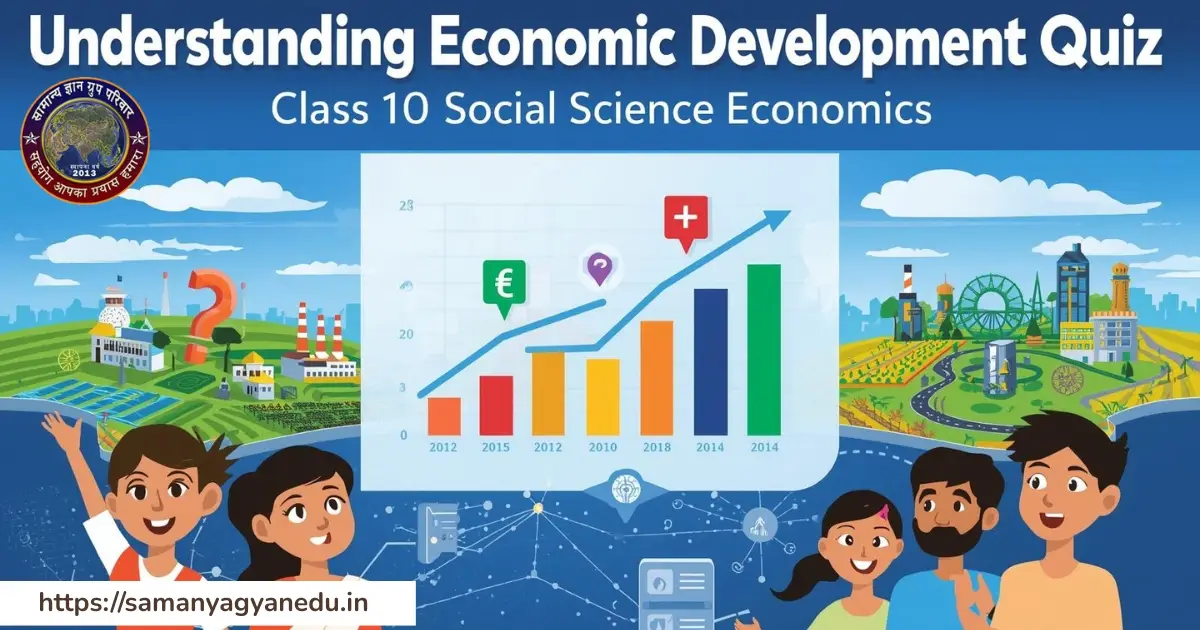CBSC Class 10 Economics Understanding Economic Development Quiz CBSC Class 10 Economics Understanding Economic Development Quiz